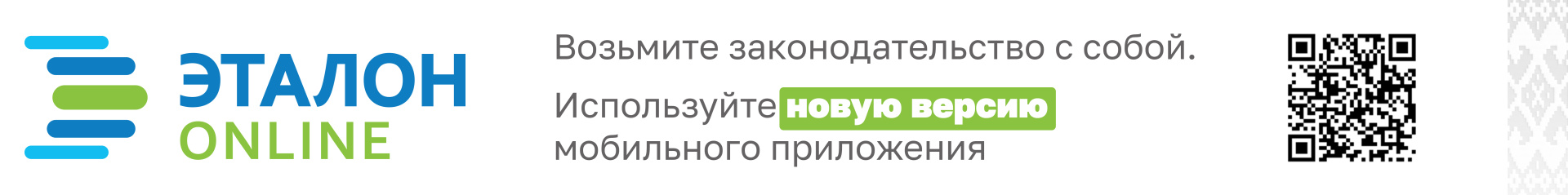 Информационно-поисковая система «ЭТАЛОН-ONLINE»