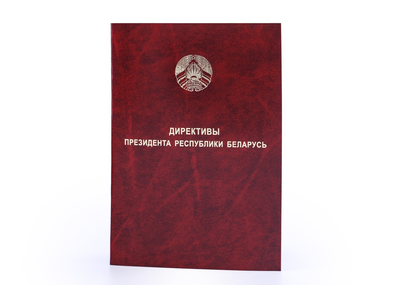 Директивы Президента Республики Беларусь № 11 и № 12 –  в печатном издании НЦЗПИ