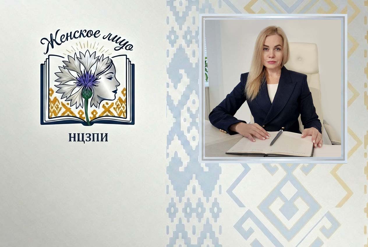 Сочетание ума, эмоционального интеллекта, женственности и внутренней силы – это фундаментальные качества белорусской женщины. Интервью с директором РЦПИ Могилевской области Натальей Станкевич