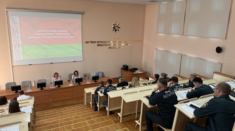 Разъяснили актуальные вопросы правового регулирования госзакупок на семинаре для работников МЧС