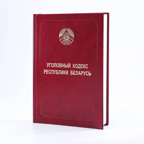 Крымінальны кодэкс Рэспублікі Беларусь