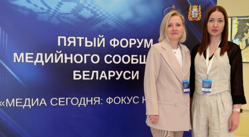 Обмен опытом. Представители Центра принимают участие в Форуме медийного сообщества Беларуси