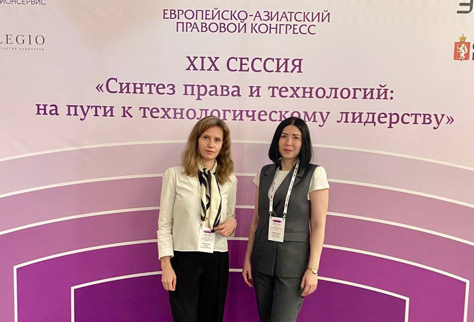Представили передовой правовой опыт Республики Беларусь на XIX сессии Европейско-Азиатского правового конгресса