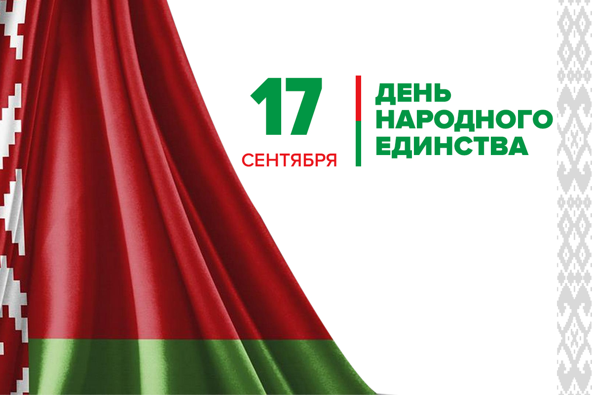 Поздравление директора НЦЗПИ Андрея Мательского с Днём народного единства