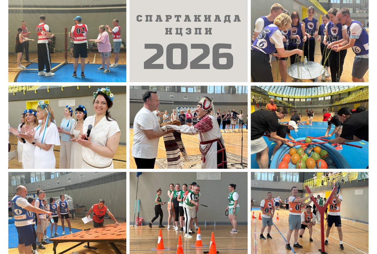 Сила, спорт и дружба: спартакиада НЦЗПИ–2026 прошла в историческом Пинске