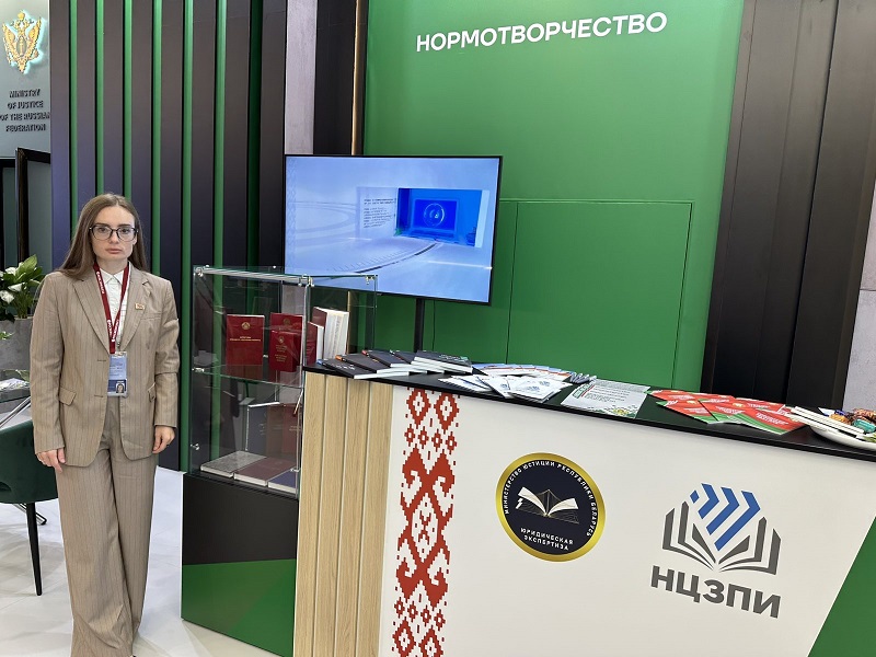 Представили работу НЦЗПИ на XIV Петербургском международном юридическом форуме