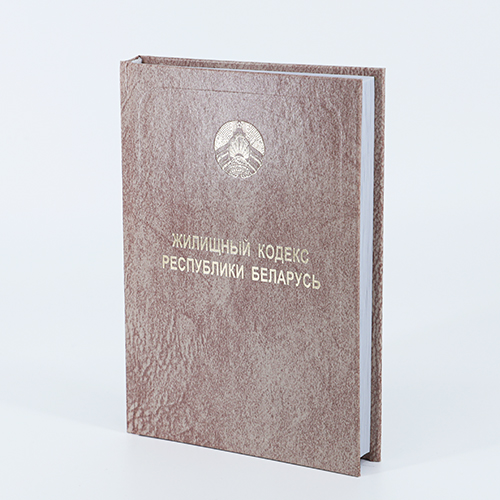 Жилищный кодекс Республики Беларусь