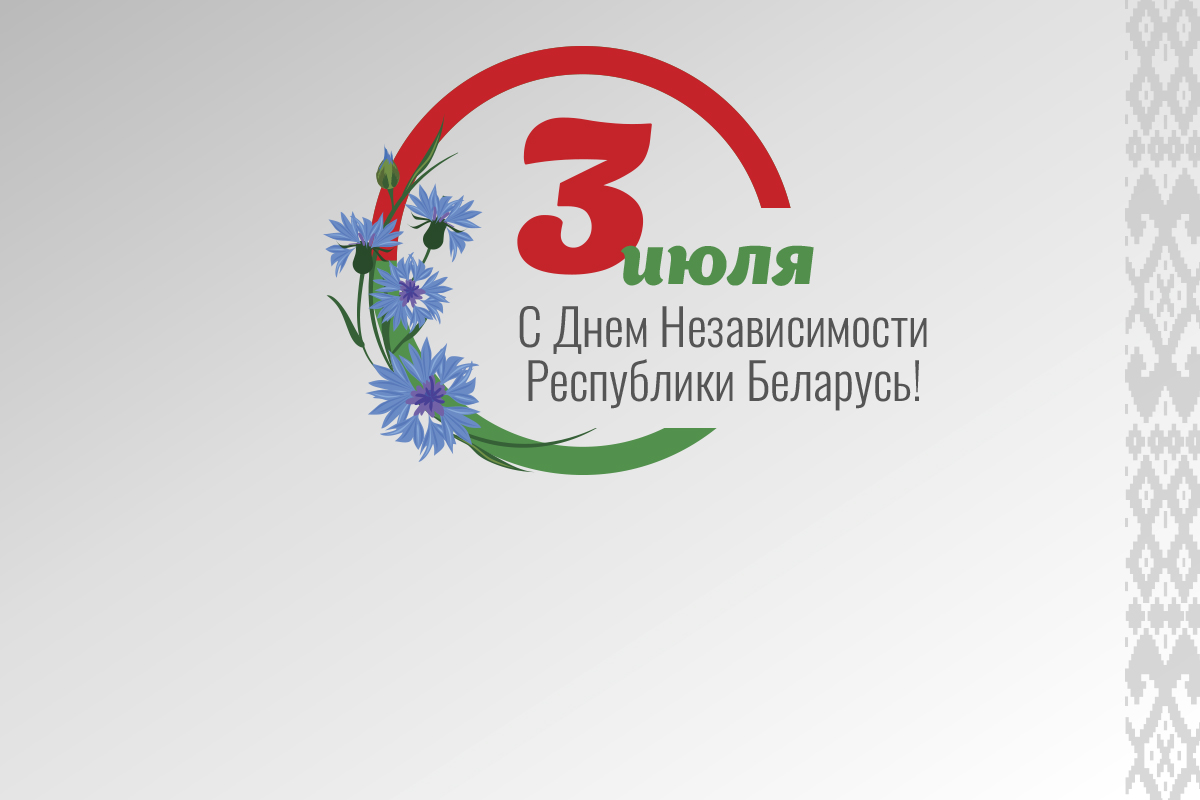 Поздравление директора НЦЗПИ