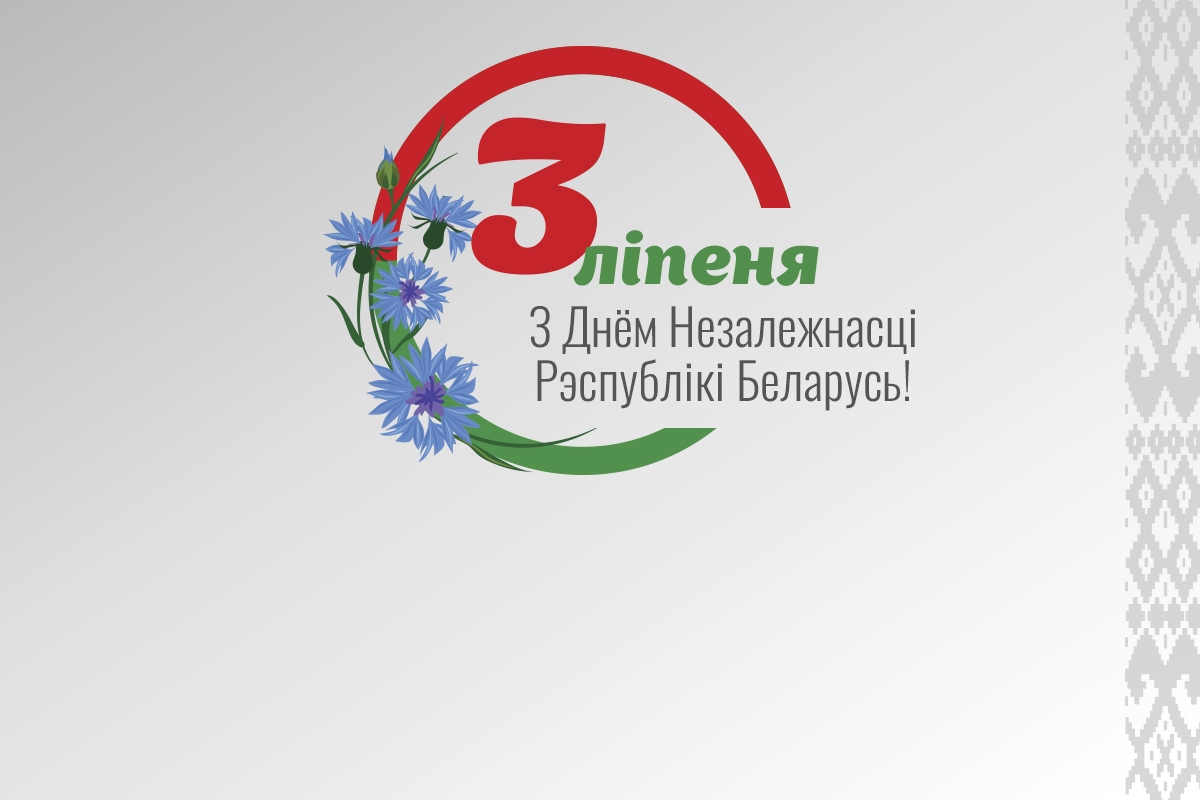 Віншаванне дырэктара НЦЗПI
