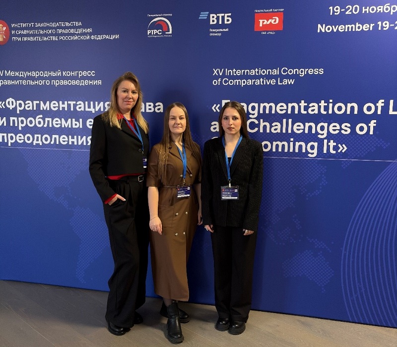 На Міжнародным кангрэсе абмеркавалі пытанні фрагментацыі прававой прасторы