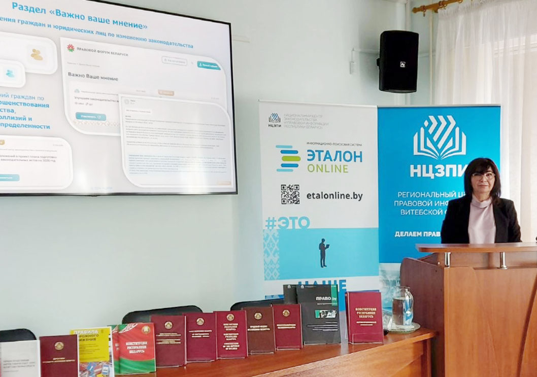 Павышэнне кваліфікацыі дзяржслужачых Віцебскага рэгіёна ў фармаце семінара-практыкума