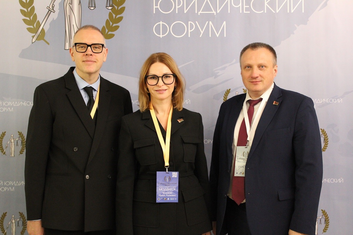 Белорусский юридический форум – 2025 с участием НЦЗПИ. Подводим итоги