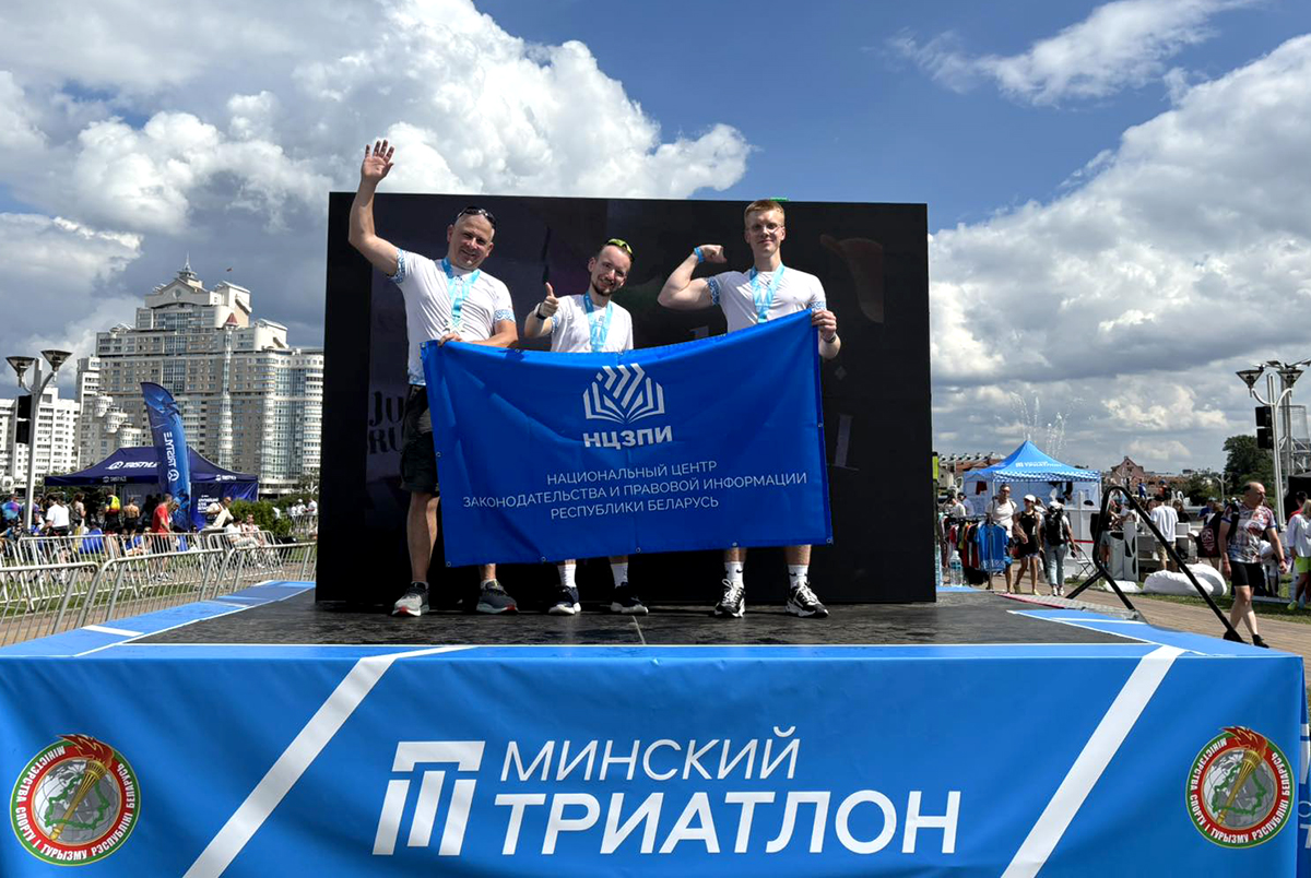 У каманды Цэнтра – бронза ў трыятлоне на спартакіядзе работнікаў дзяржорганаў