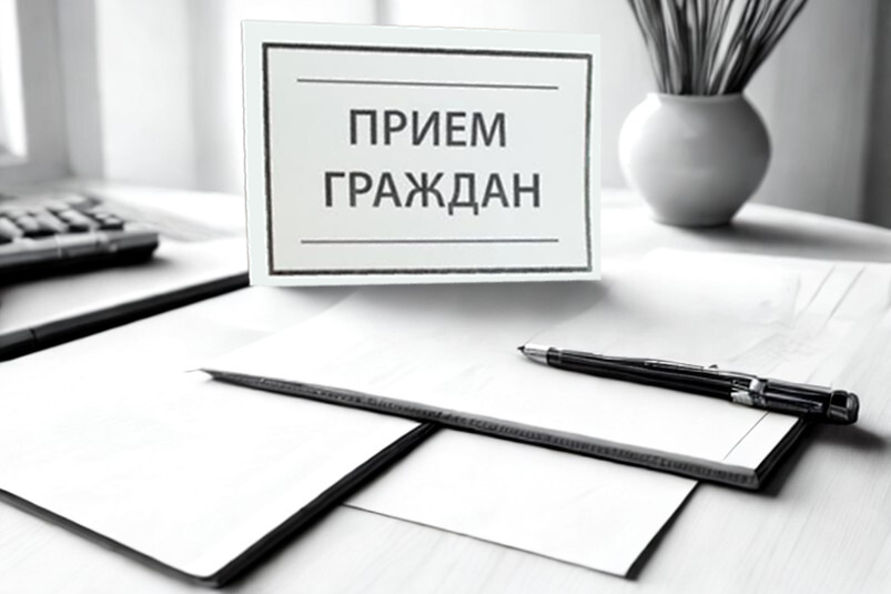 Личный прием граждан в НЦЗПИ
