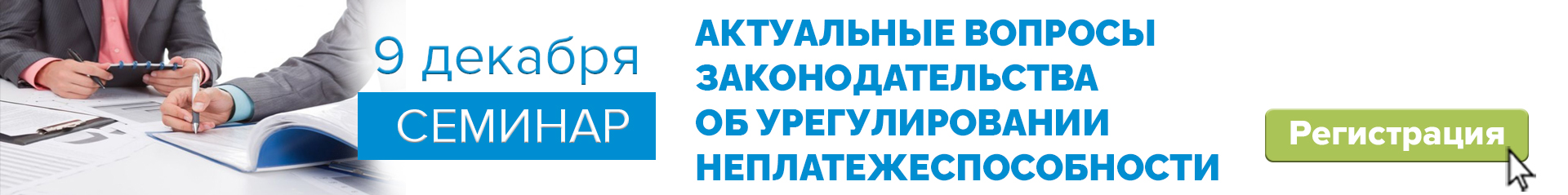 Государственные закупки товаров (работ, услуг) при текущем ремонте