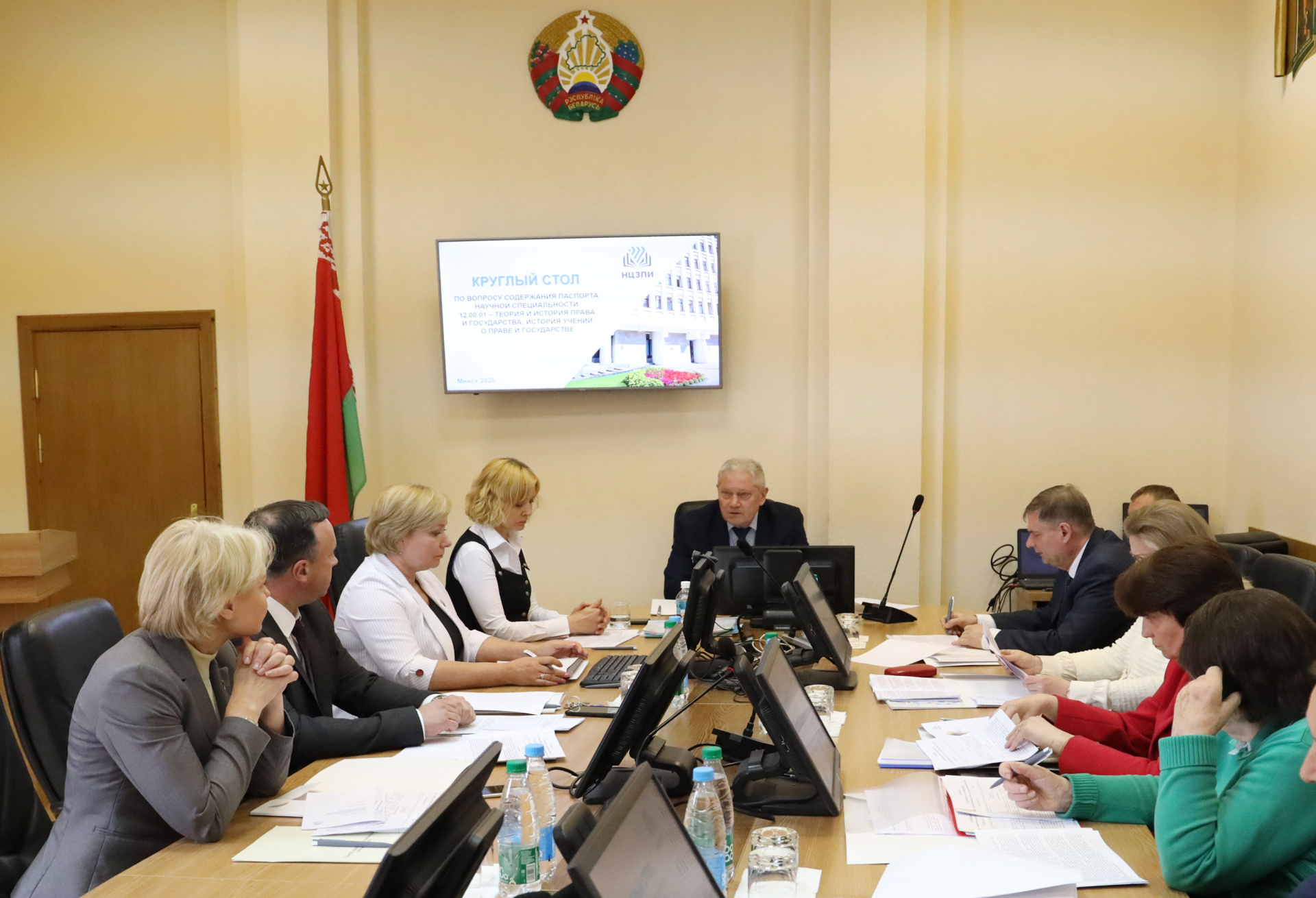 Неабходнасць абнаўлення пашпарта навуковай спецыяльнасці 12.00.01 абмеркавалі ў НЦЗПІ