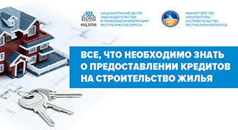 Фото Кредиты на строительство жилья