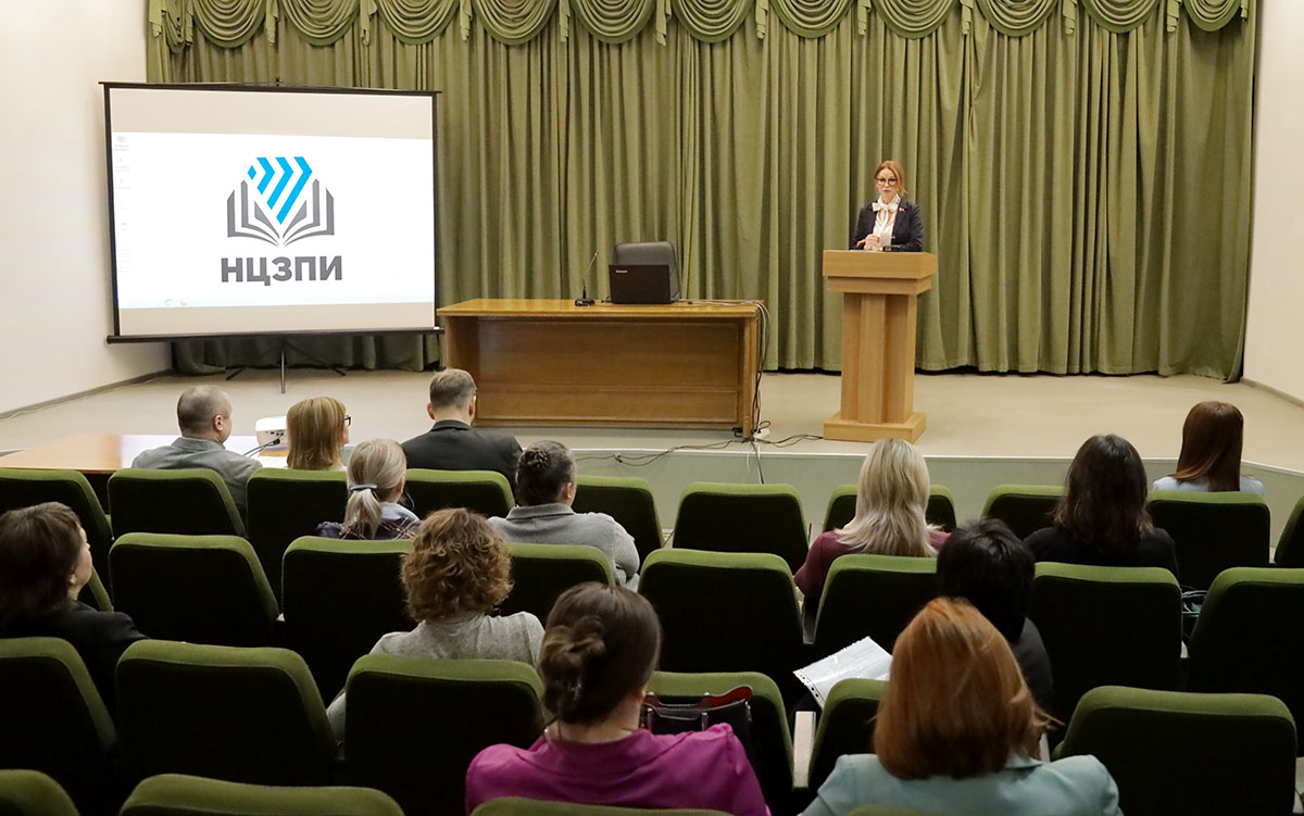 НЦЗПИ.jpg