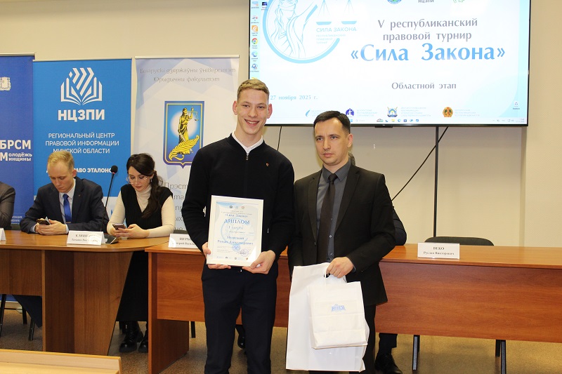 Сила Закона