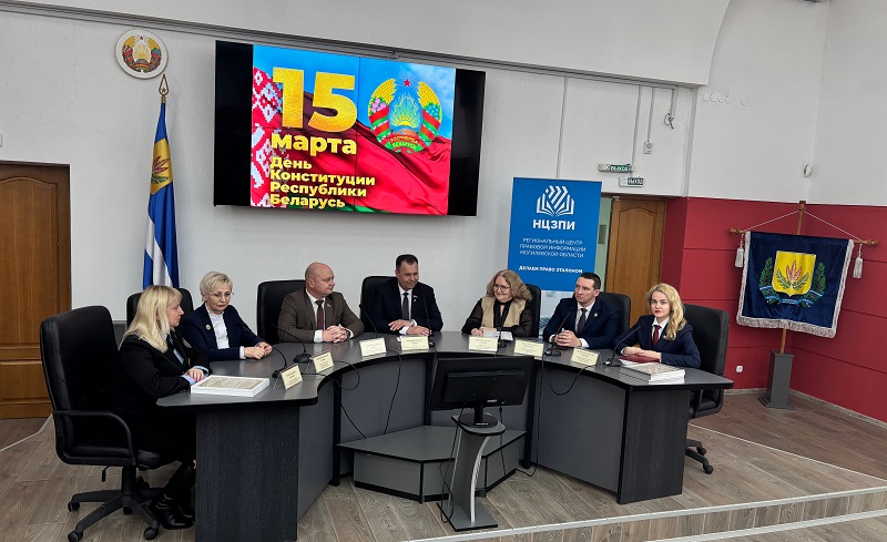 День Конституции