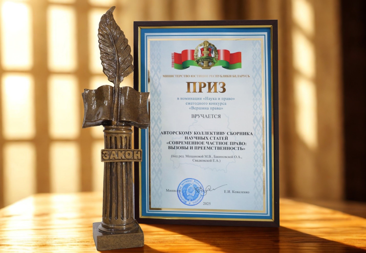 Победа Центра в ежегодном конкурсе «Вершина права»