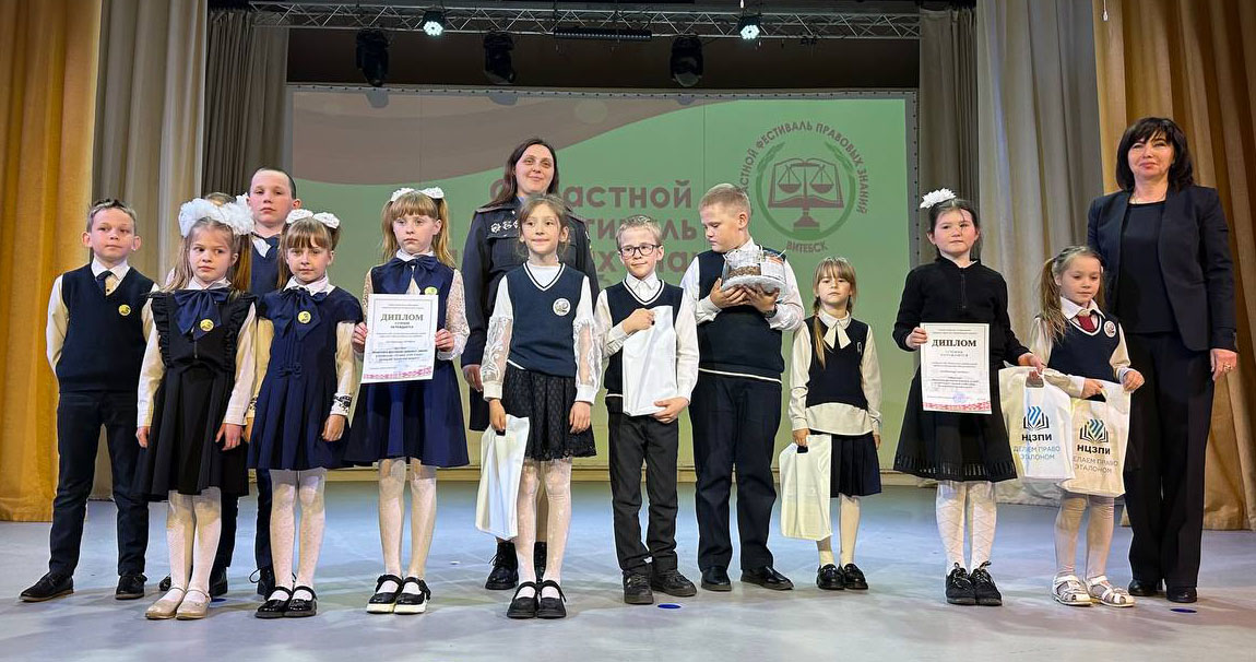 В Витебске прошел областной фестиваль правовых знаний