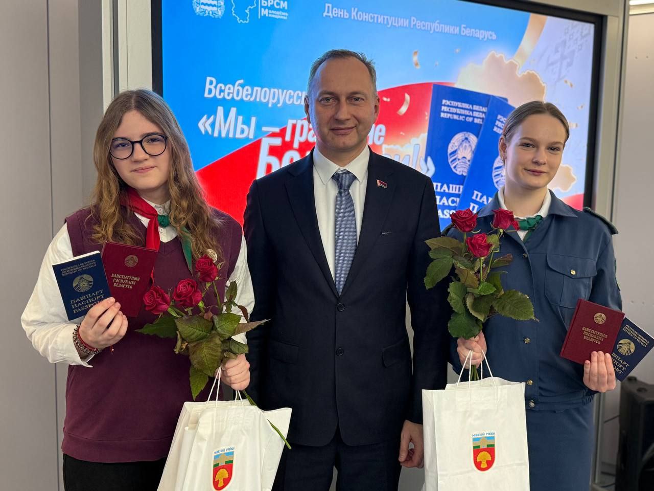 День Конституции