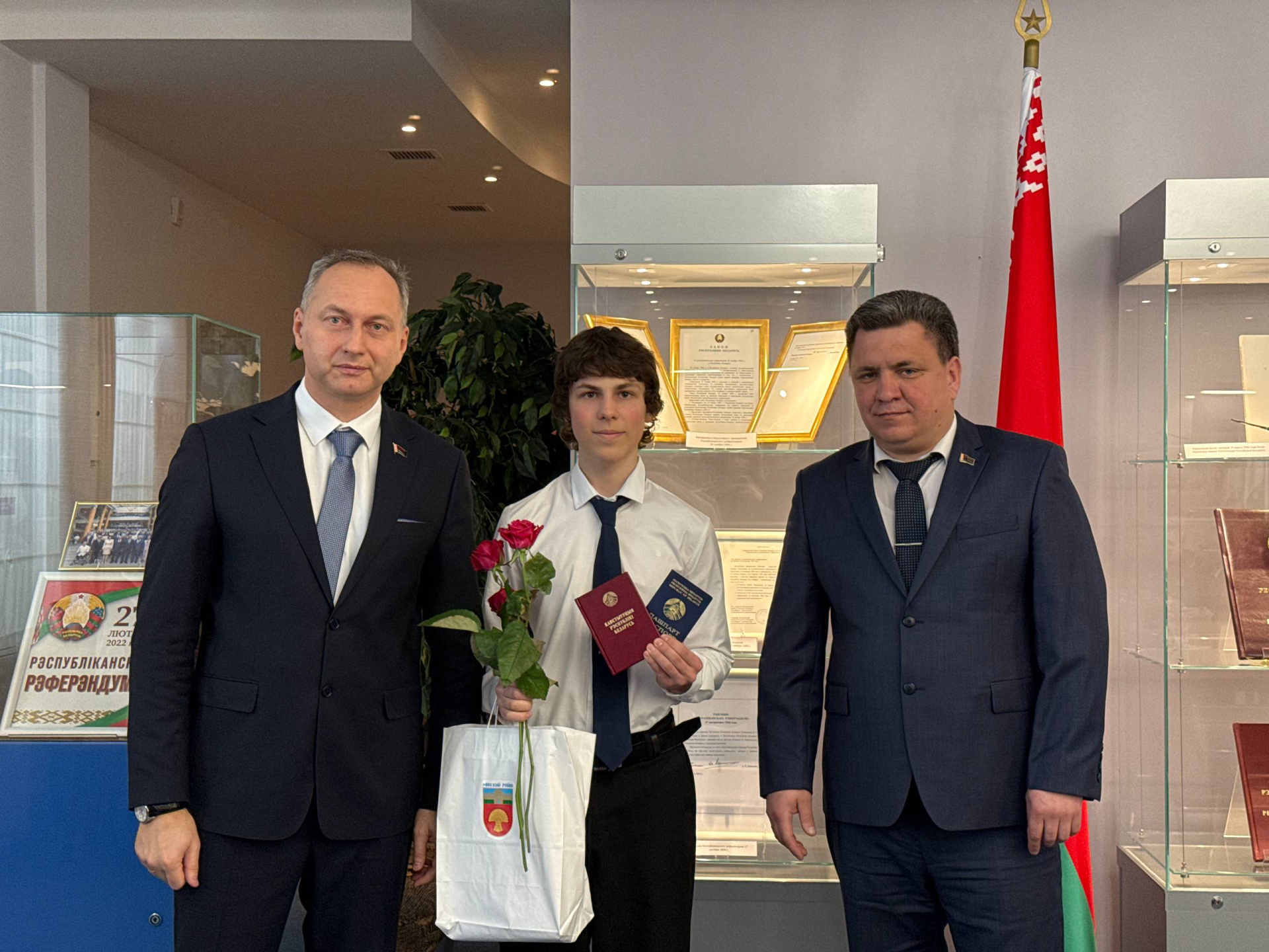 День Конституции