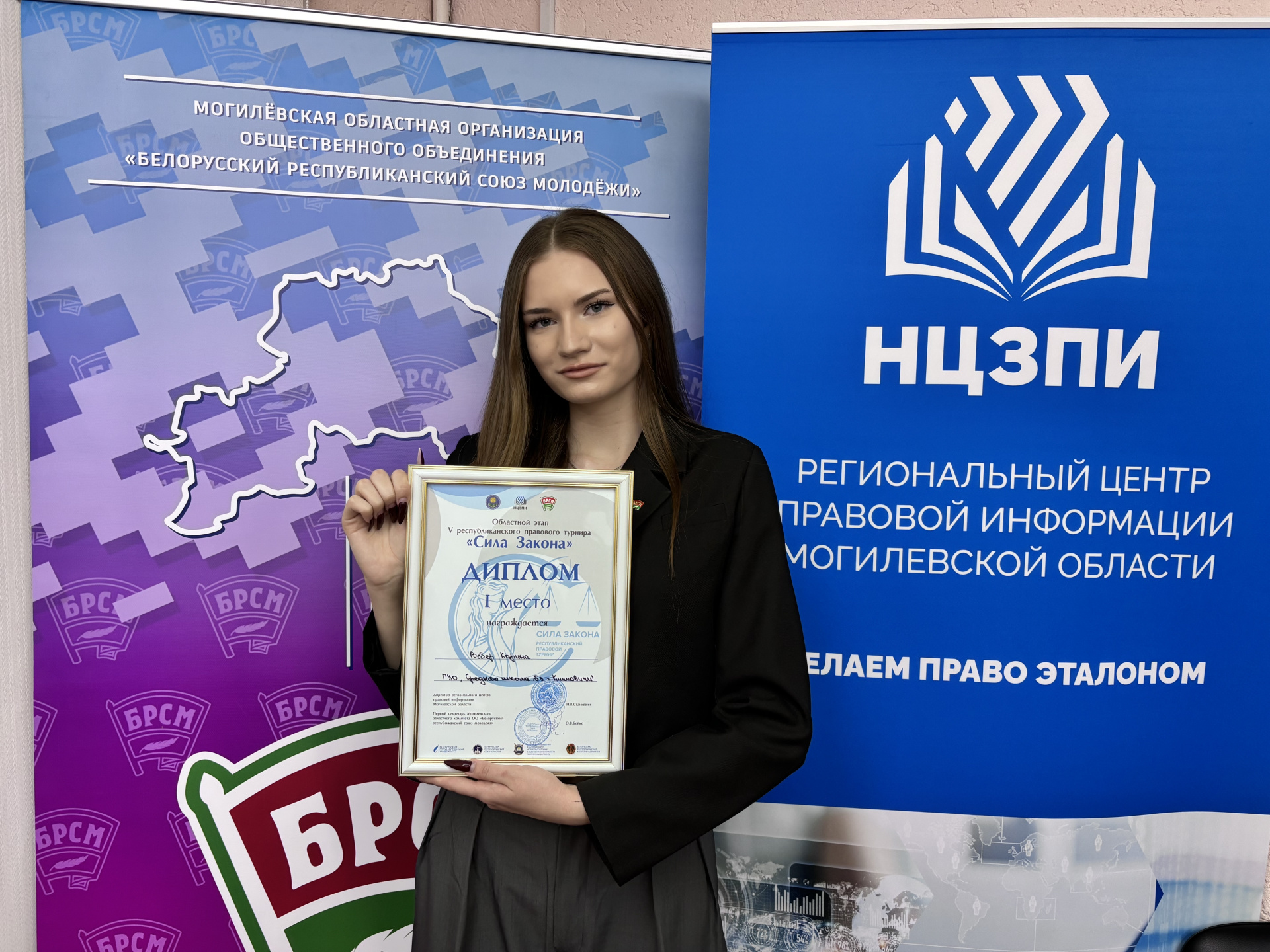 Сила Закона