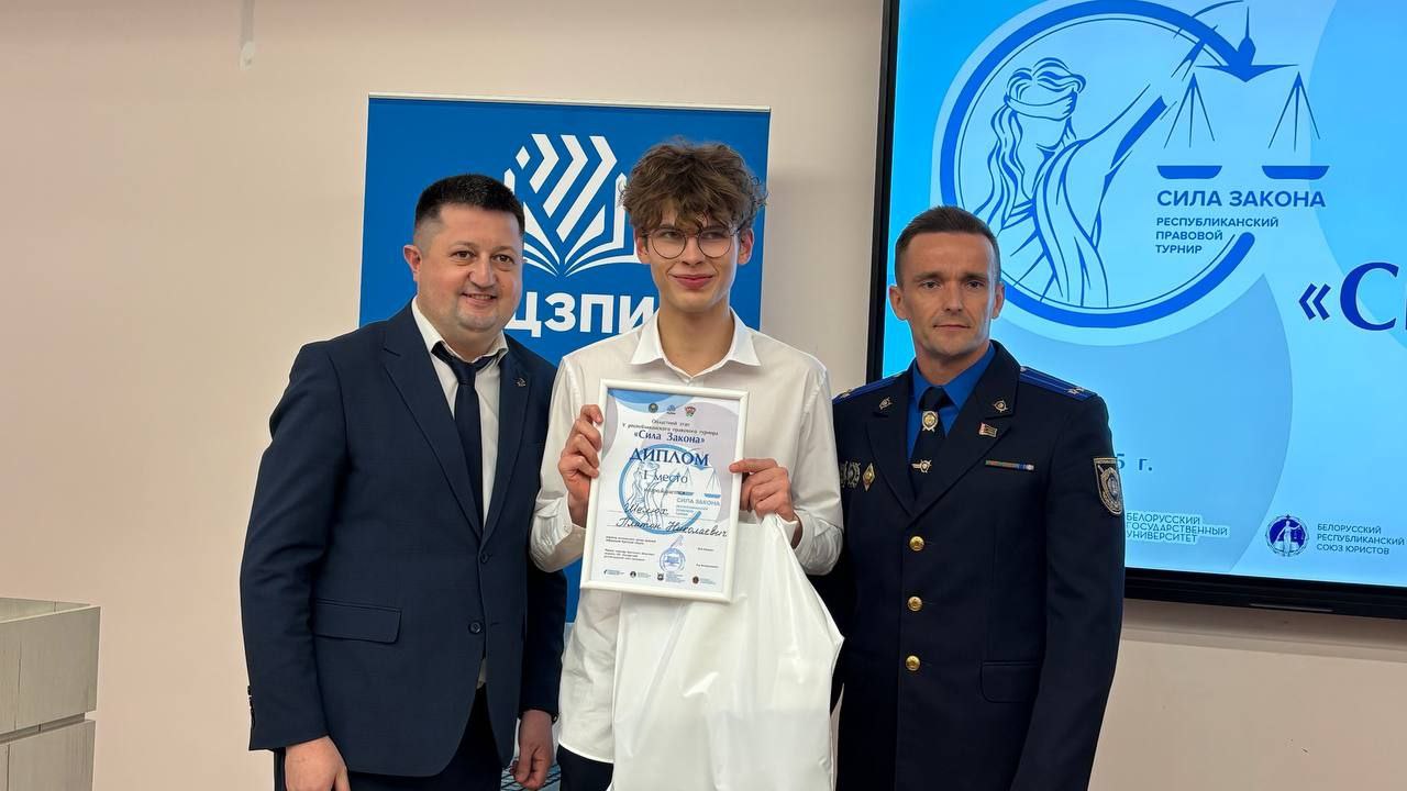 Сила Закона