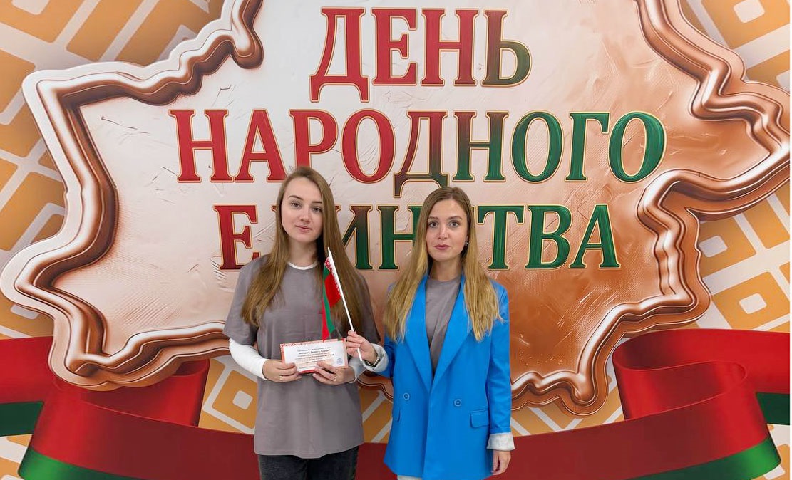 День народного единства