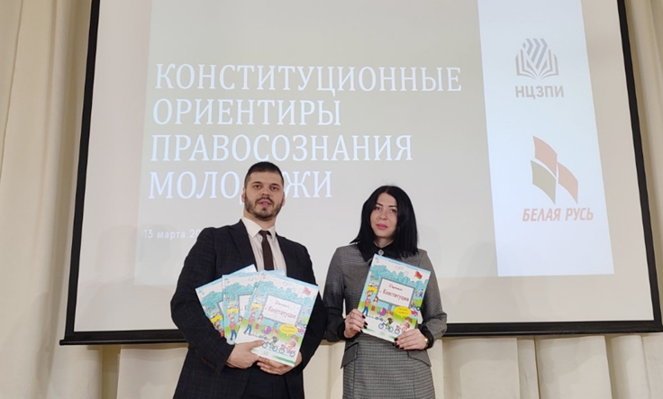 День Конституции.jpg