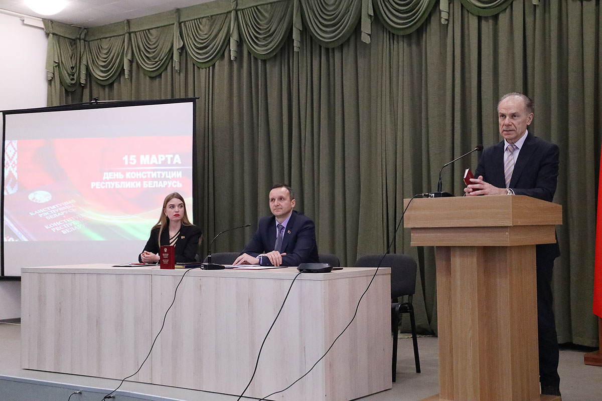 Мероприятие ко Дню Конституции