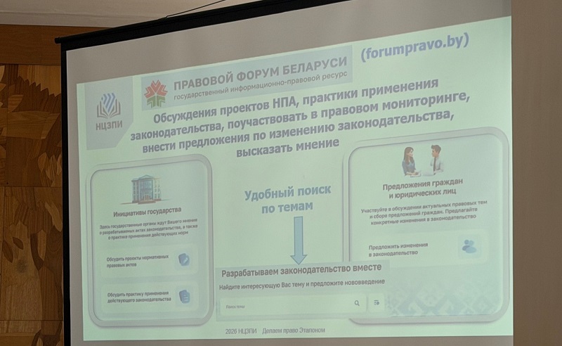 Правовое просвещение граждан Брестчины. Встретились с трудовым коллективом одного из предприятий региона