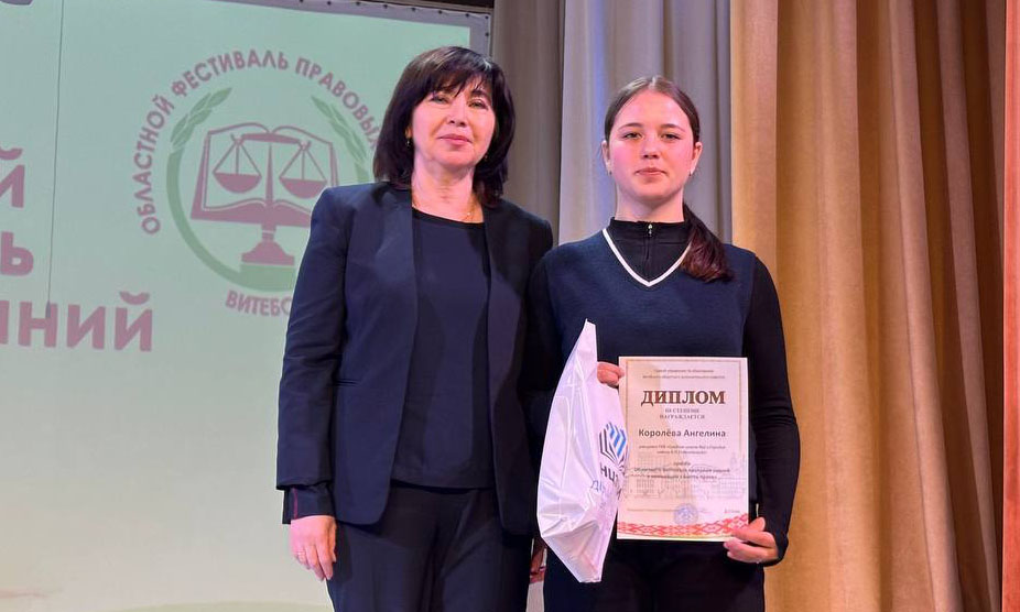 В Витебске прошел областной фестиваль правовых знаний