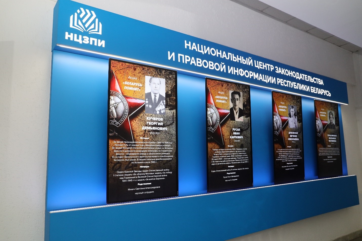 НЦЗПИ