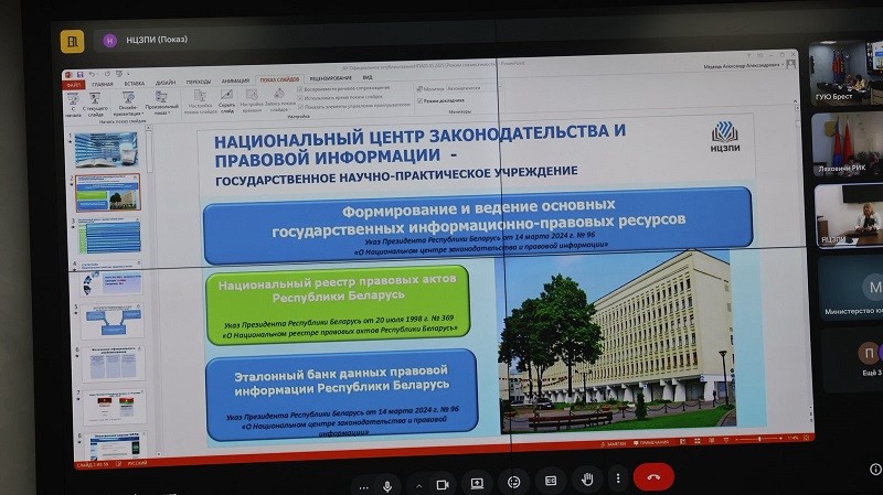 Вопросы нормотворческой деятельности обсудили с участием НЦЗПИ