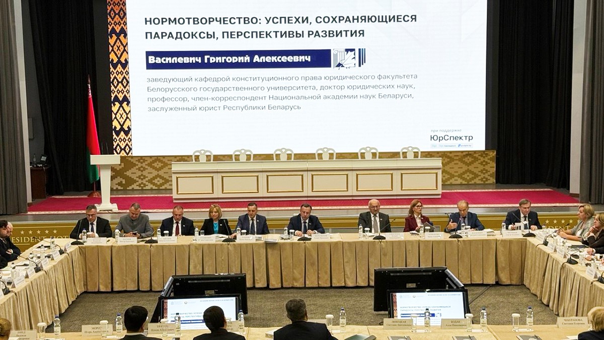Круглый стол