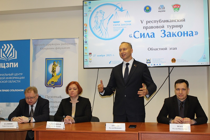 Сила Закона