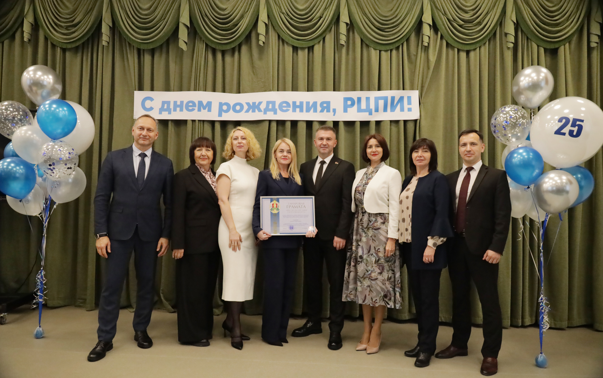 Торжественное мероприятие к 25-летию РЦПИ.jpg