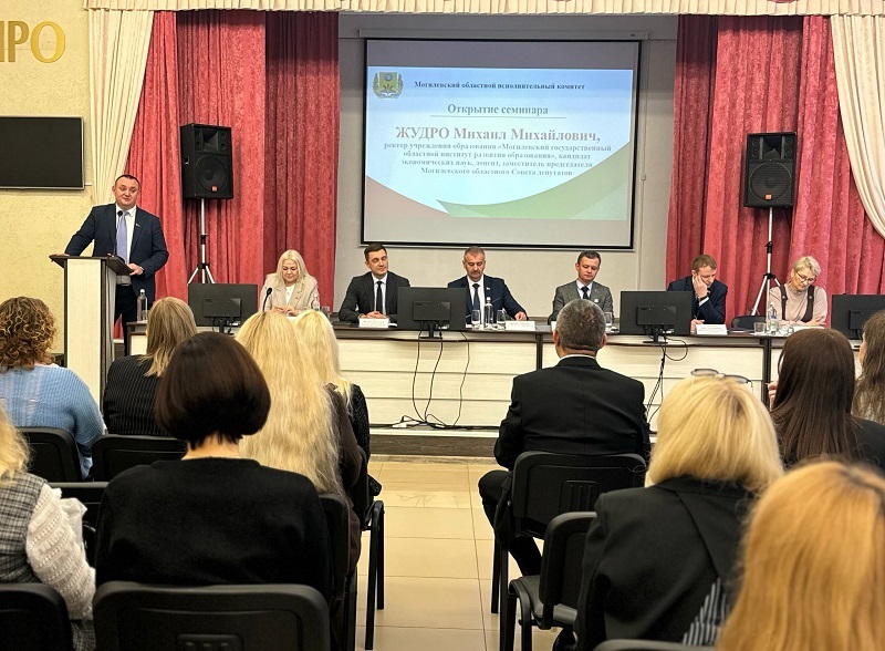 Семинар в Могилеве